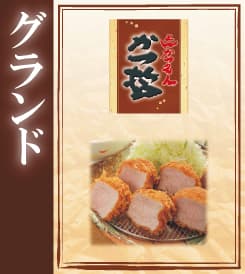 グランドメニュー